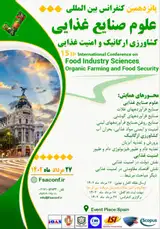 پوستر پانزدهمین کنفرانس بین المللی علوم صنایع غذایی،کشاورزی ارگانیک و امنیت غذایی