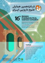 پوستر شانزدهمین همایش علوم دارویی ایران
