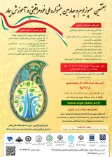 پوستر هفتمین سمپوزیوم و چهارمین جشنواره خود مراقبتی و آموزش بیمار