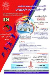 پوستر اولین همایش بین المللی و سومین همایش ملی تازه های پژوهش در علوم ورزشی