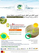 پوستر دومین کنگره بین المللی توسعه کشاورزی و محیط زیست با تاکید بر برنامه توسعه ملل