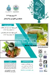 پوستر هشتمین کنفرانس بین المللی علوم کشاورزی، گیاهان دارویی و طب سنتی
