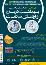 پوستر بیستمین کنفرانس بین المللی بهداشت، درمان و ارتقای سلامت