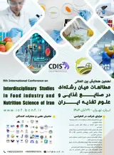 پوستر نهمین همایش بین المللی مطالعات میان رشته ای در صنایع غذایی و علوم تغذیه ایران