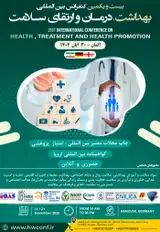 پوستر بیست و یکمین کنفرانس بین المللی بهداشت، درمان و ارتقای سلامت