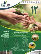 دوازدهمین همایش بین المللی علوم محیط زیست، صنایع غذایی، کشاورزی و منابع طبیعی