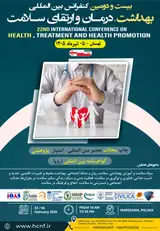 پوستر بیست و دومین کنفرانس بین المللی بهداشت، درمان و ارتقای سلامت