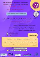 پوستر هجدهمین کنفرانس بین المللی یافته های نو در مامایی، زنان، زایمان و نازایی