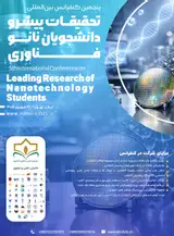 پوستر پنجمین کنفرانس بین المللی تحقیقات پیشرو دانشجویان نانو فناوری
