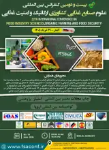 پوستر بیست ودومین کنفرانس بین المللی علوم صنایع غذایی، کشاورزی ارگانیک و امنیت غذایی
