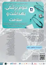 پوستر دومین کنفرانس بین المللی پژوهش های نوین درعلوم پزشکی، بهداشت و سلامت