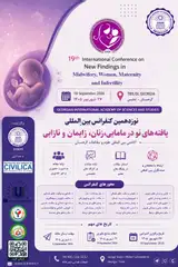 پوستر نوزدهمین کنفرانس بین المللی یافته های نو در مامایی، زنان، زایمان و نازایی