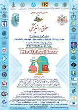 هفتمین کنگره بین المللی حقوق پزشکی/ حقوق روانپزشکی