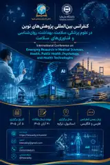 پوستر کنفرانس بین المللی پژوهش های نوین در علوم پزشکی، سلامت، بهداشت، روان شناسی و فناوری های سلامت