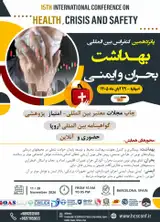 پوستر پانزدهمین کنفرانس بین المللی بهداشت، بحران و ایمنی