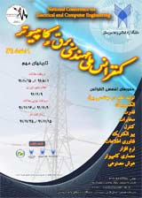 پوستر کنفرانس ملی مهندسی برق و کامپیوتر