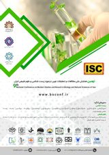 نهمین همایش ملی مطالعات و تحقیقات نوین درحوزه زیست شناسی و علوم طبیعی ایران