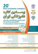 بیستمین کنگره‌ی دامپزشکی ایران